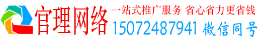 永川官理推广信息流
